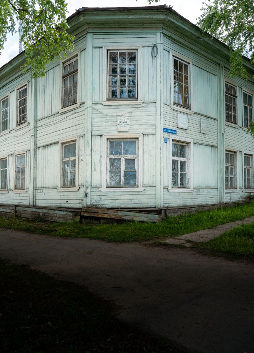 Nikolai Klyuev Museum